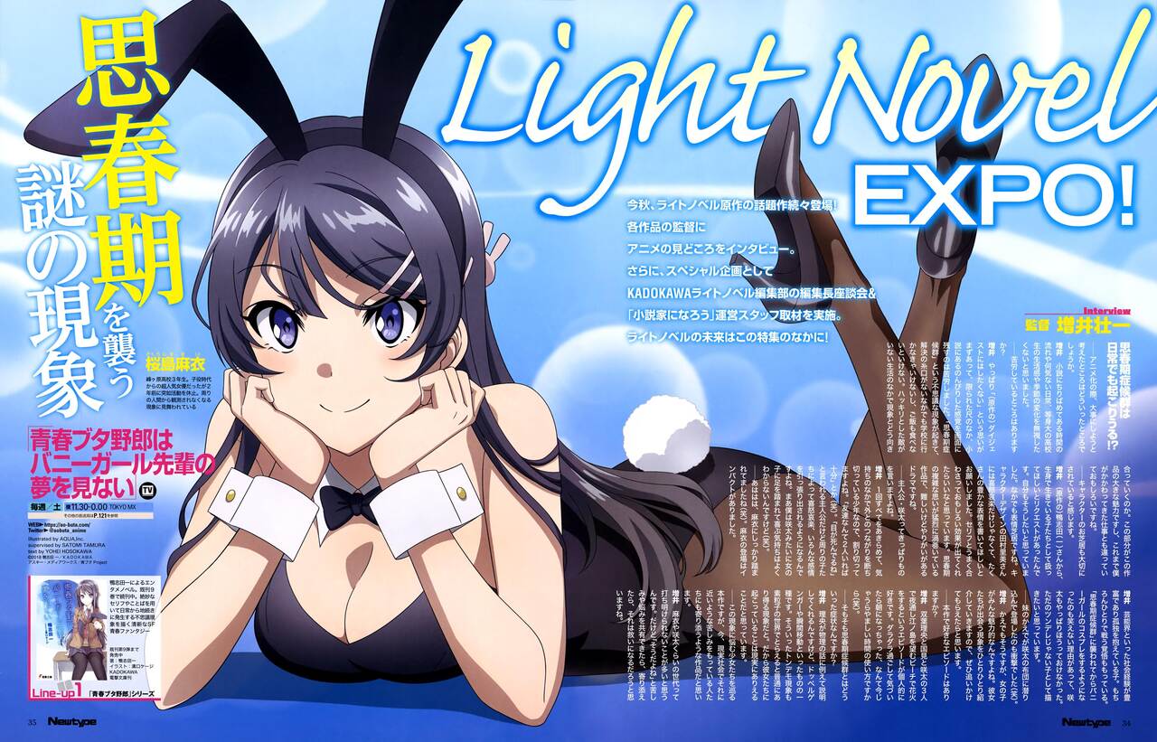 seishun buta yarou series page 1 full