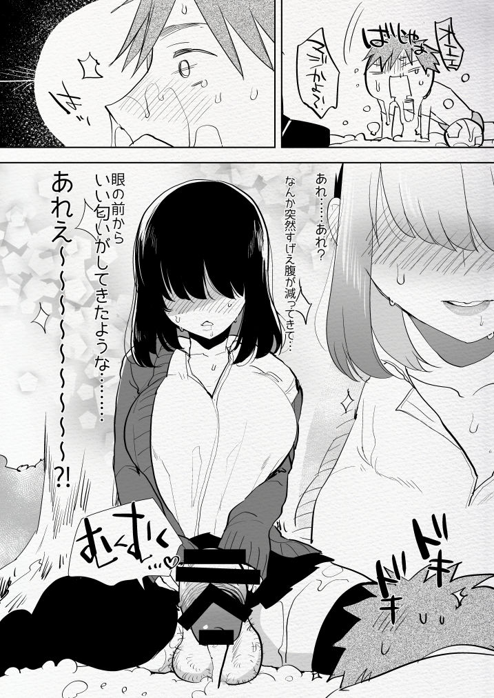Futamake ~Futanari Musume ni Maketai~ page 5 full