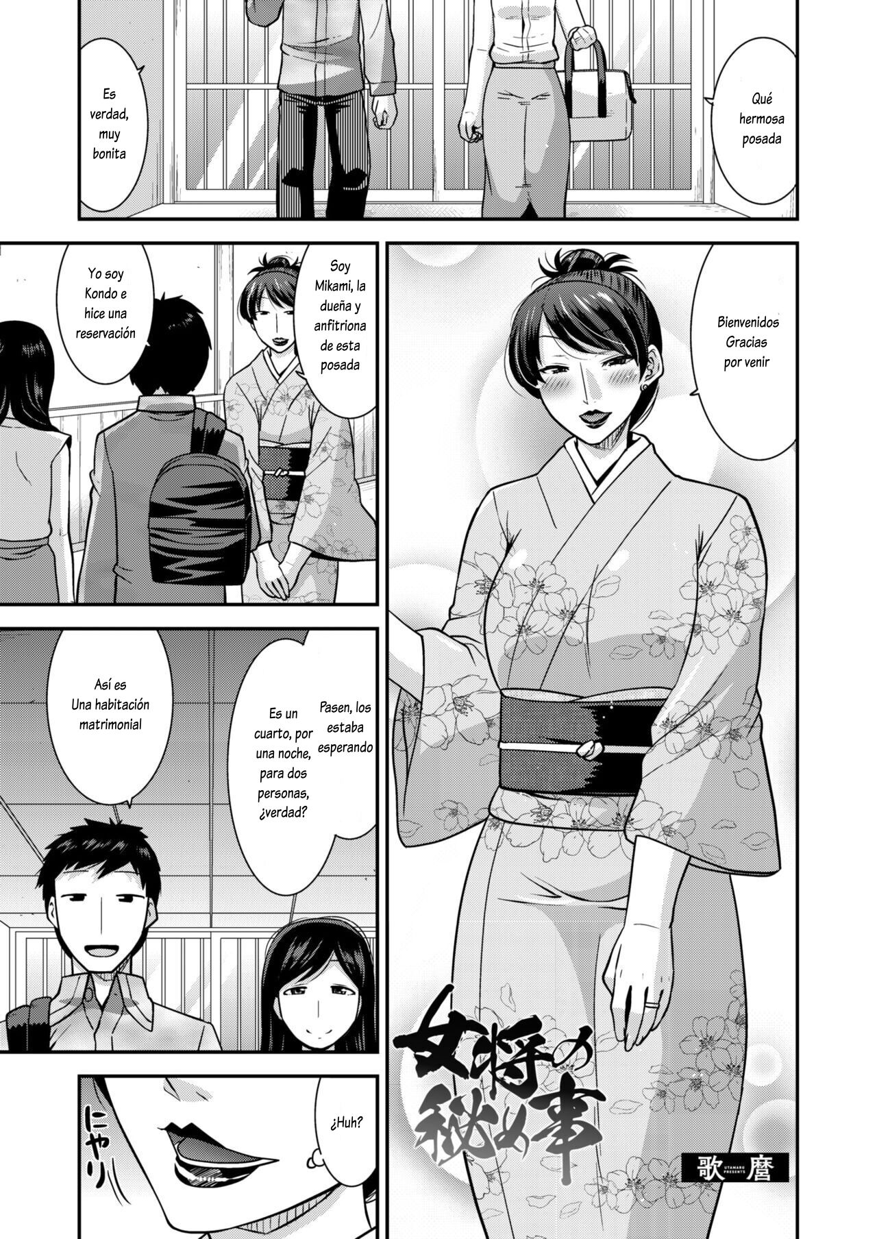 Okami no Himegoto page 1 full