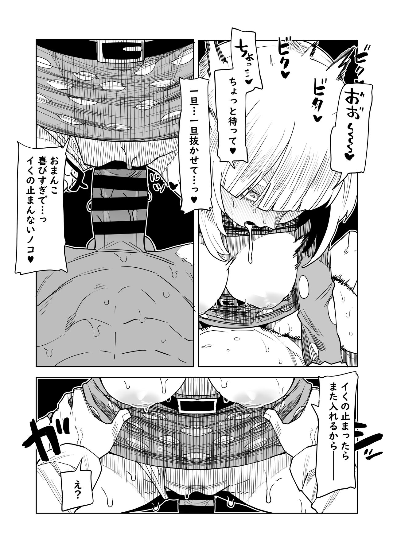 Teisou Gyakuten Mono Kinoko Komori no Baai page 10 full