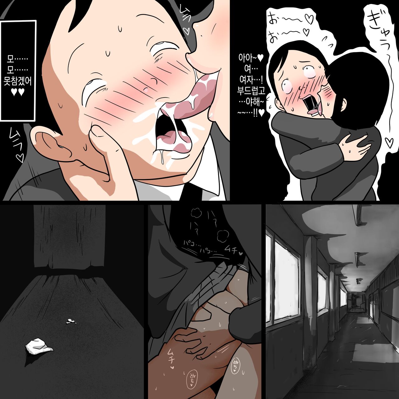 Gakkou no InChara Joshi 8 ~Kurai Joshi ni Asoko o Peropero Sareru Boku~ | 같은 학교 찐따녀 8 ~ 음친한 여자한테 거기를 할짝할짝 당하는 나 ~ page 7 full