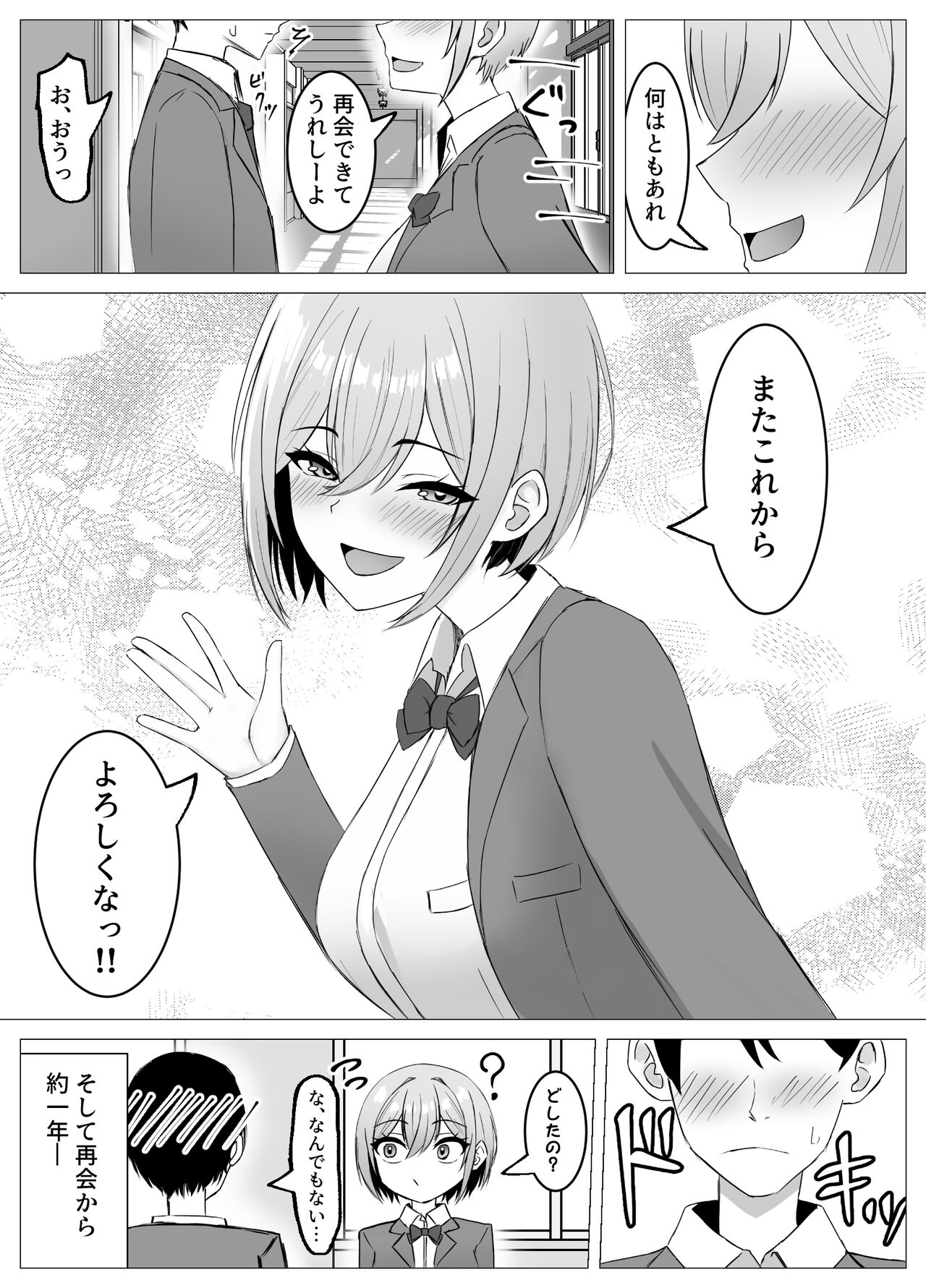 Saikai shita Osananajimi to Issen o Koecchau Hanashi page 4 full