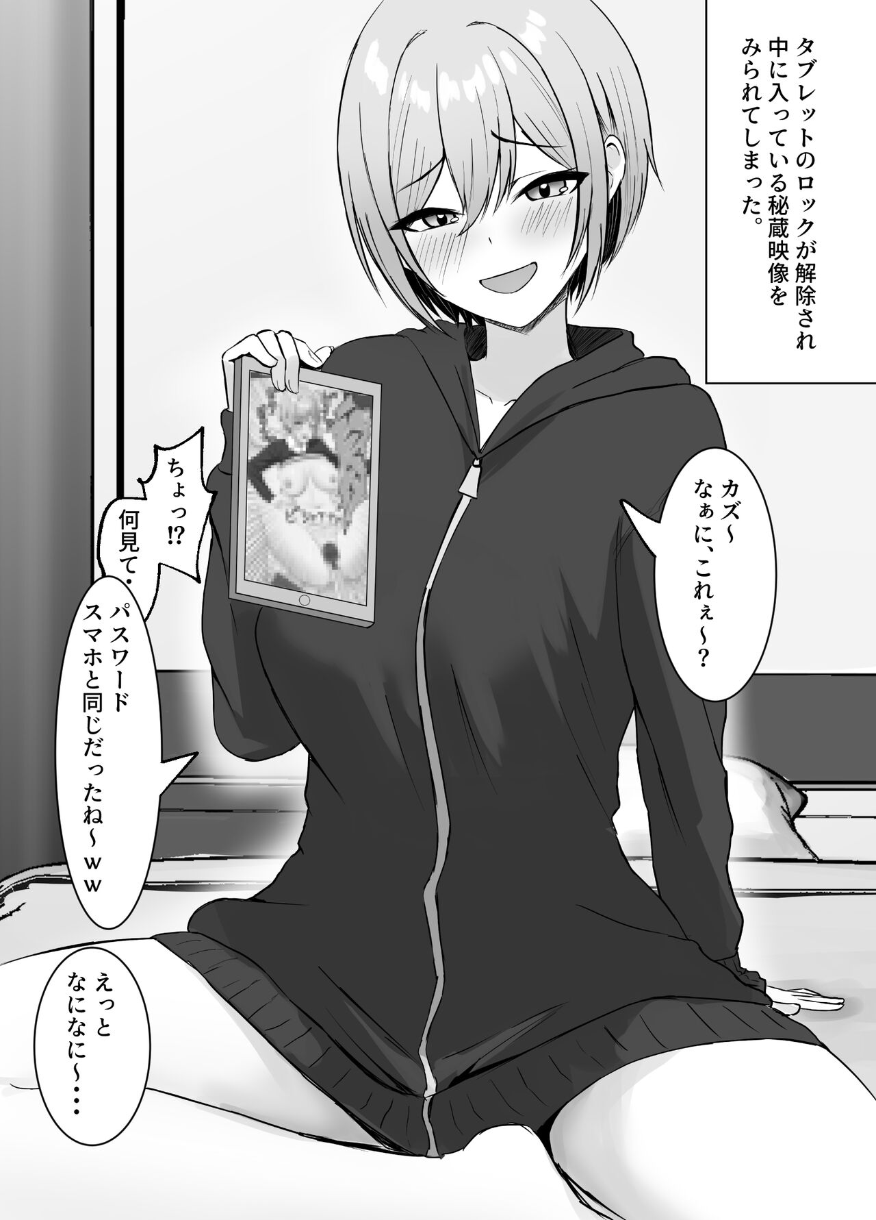Saikai shita Osananajimi to Issen o Koecchau Hanashi page 5 full