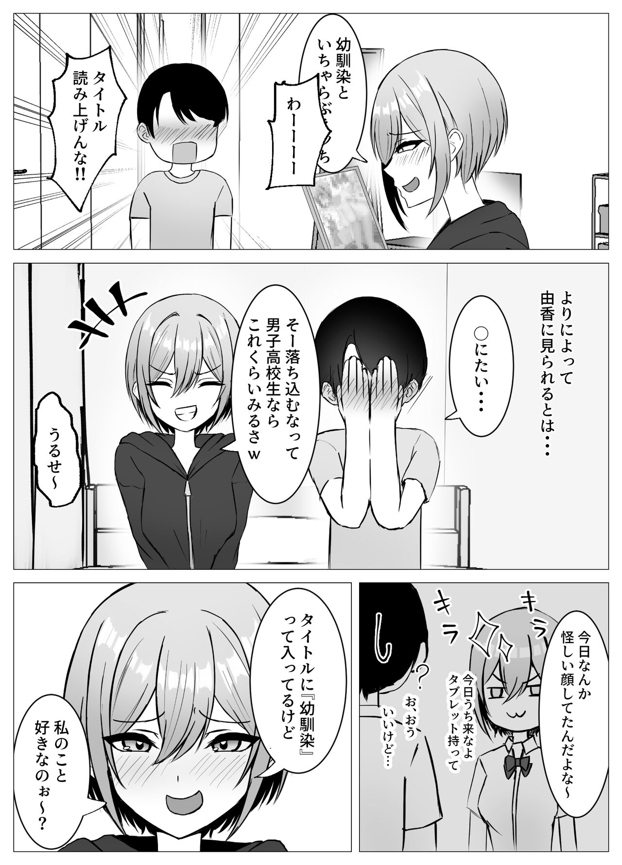 Saikai shita Osananajimi to Issen o Koecchau Hanashi page 6 full