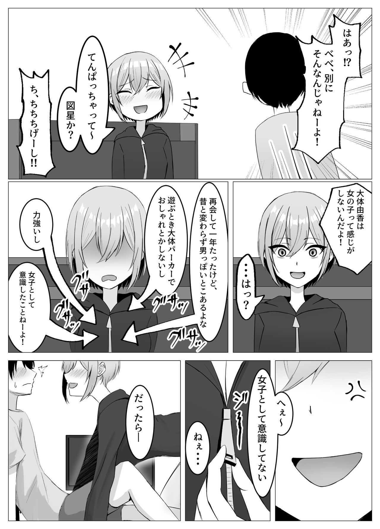 Saikai shita Osananajimi to Issen o Koecchau Hanashi page 7 full