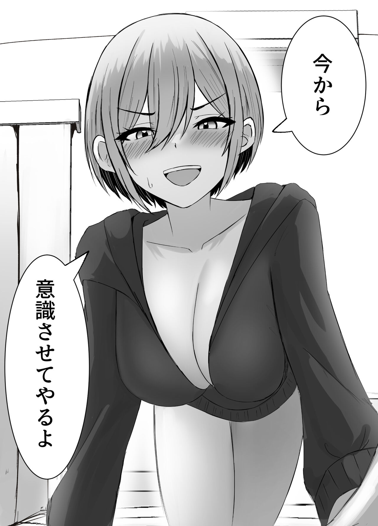 Saikai shita Osananajimi to Issen o Koecchau Hanashi page 8 full