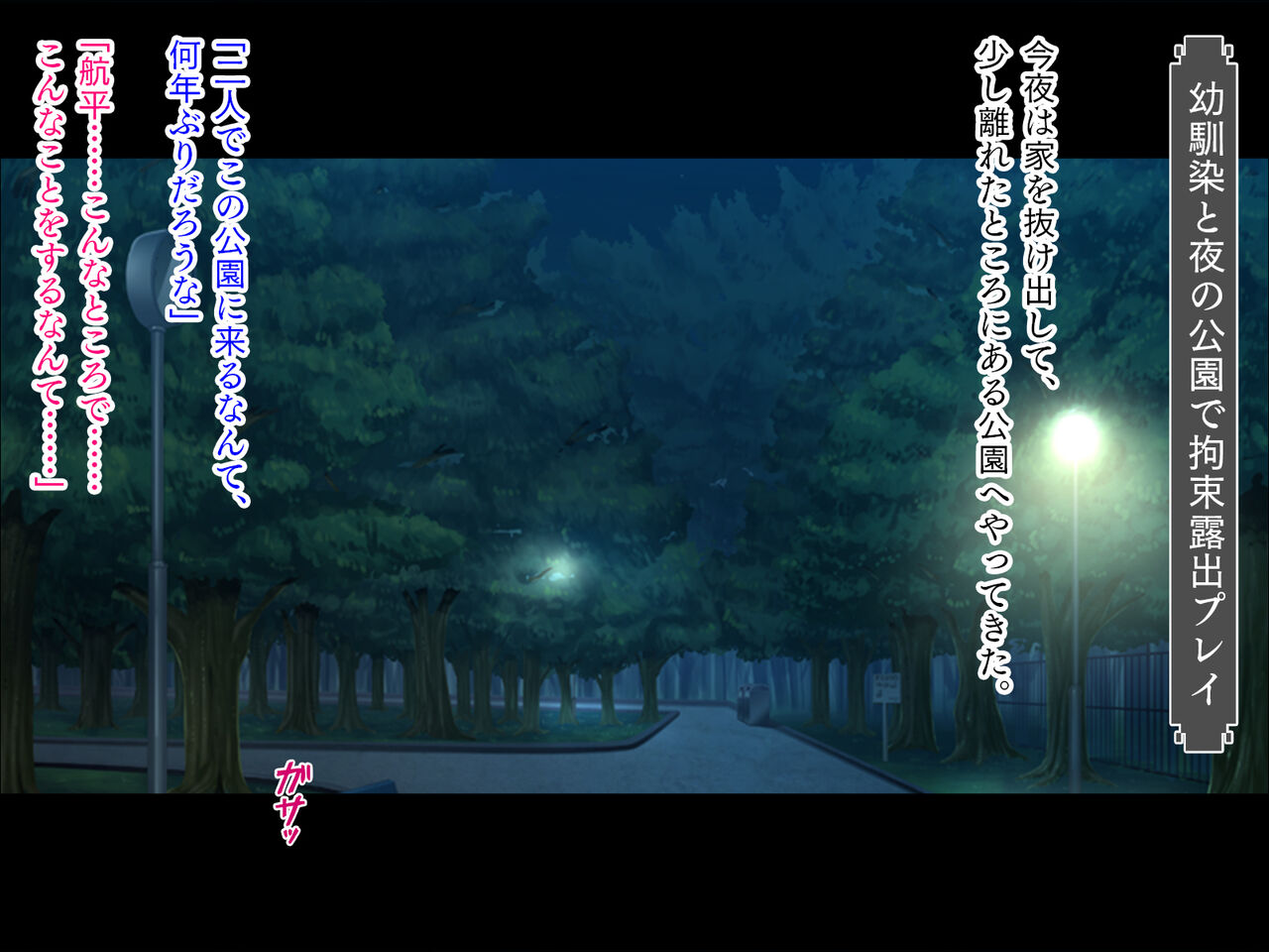 Osananajimi Choukyou page 6 full
