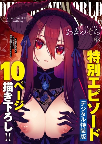 Isekai Kita node Sukebe Skill de Zenryoku Ouka Shiyou to Omou 2 + Digital Tokusouban Gentei Tokuten | I Came to Another World, So I Think I'm Gonna Enjoy My Sex Skills to the Fullest! 2 cover