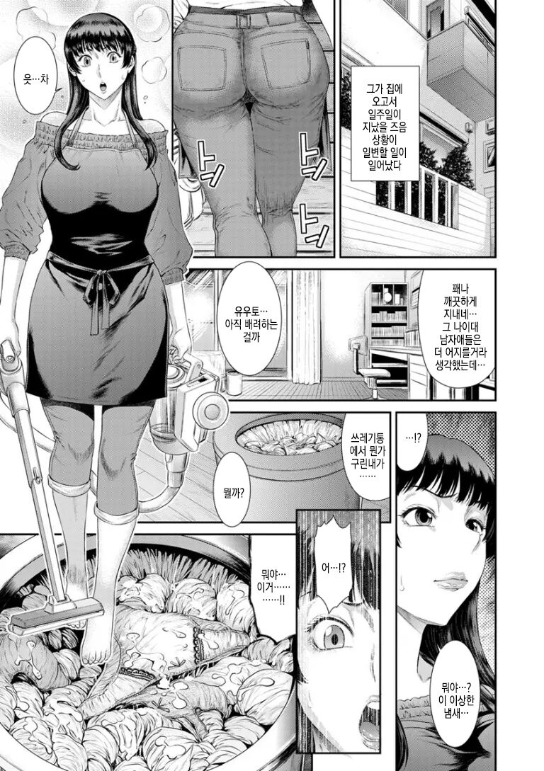 Kairaku no Akuma | 쾌락의 악마 page 5 full