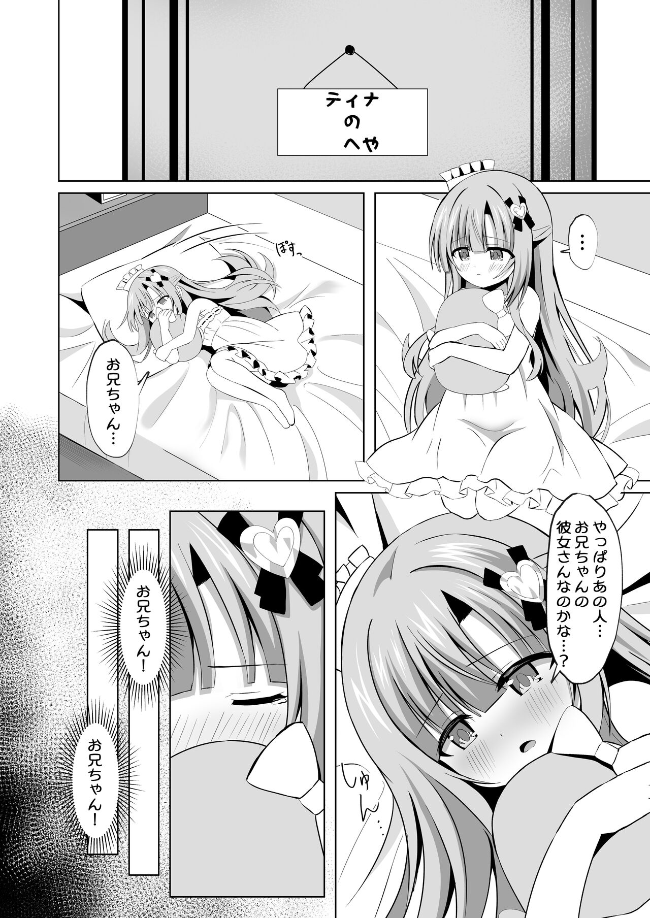 Onii chan no Koto ga Daisuki na Imouto ga Shiawase ni Naru o hanashi page 10 full