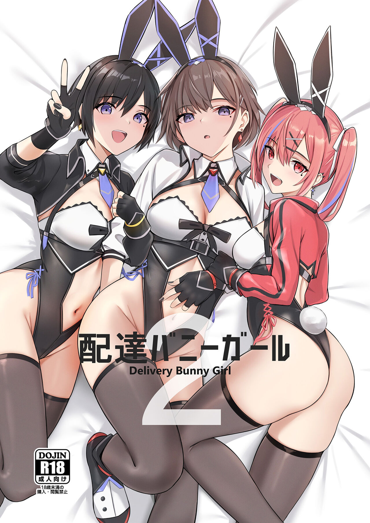 Delivery Bunny Girl 2 page 1 full