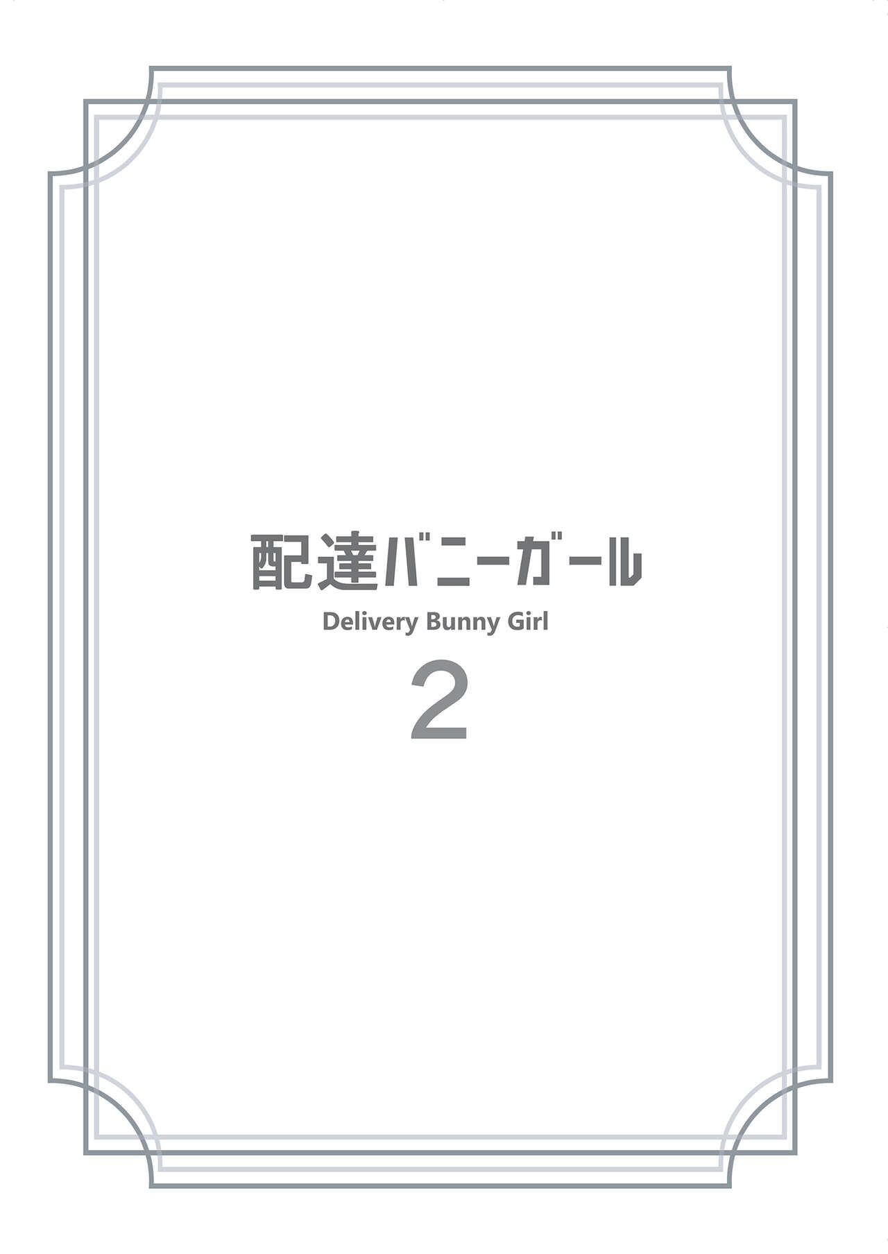 Delivery Bunny Girl 2 page 3 full