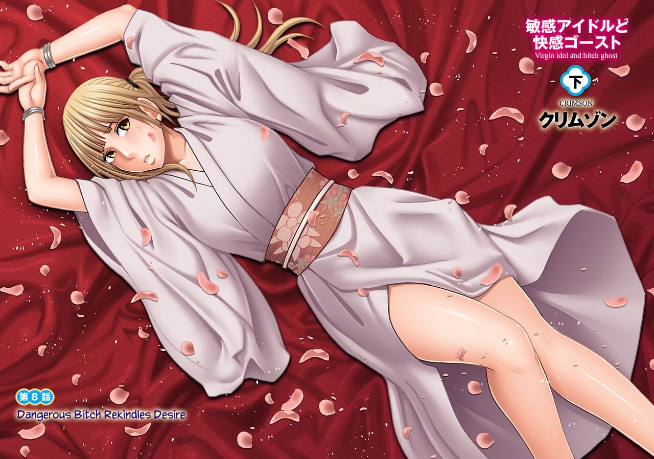 Binkan Idol to Kaikan Ghost Ge page 4 full