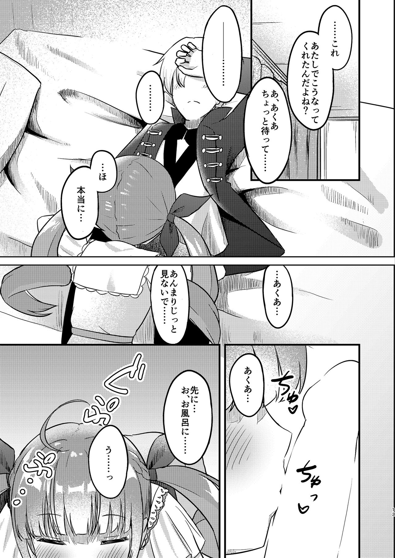 Under the Same Sky page 10 full