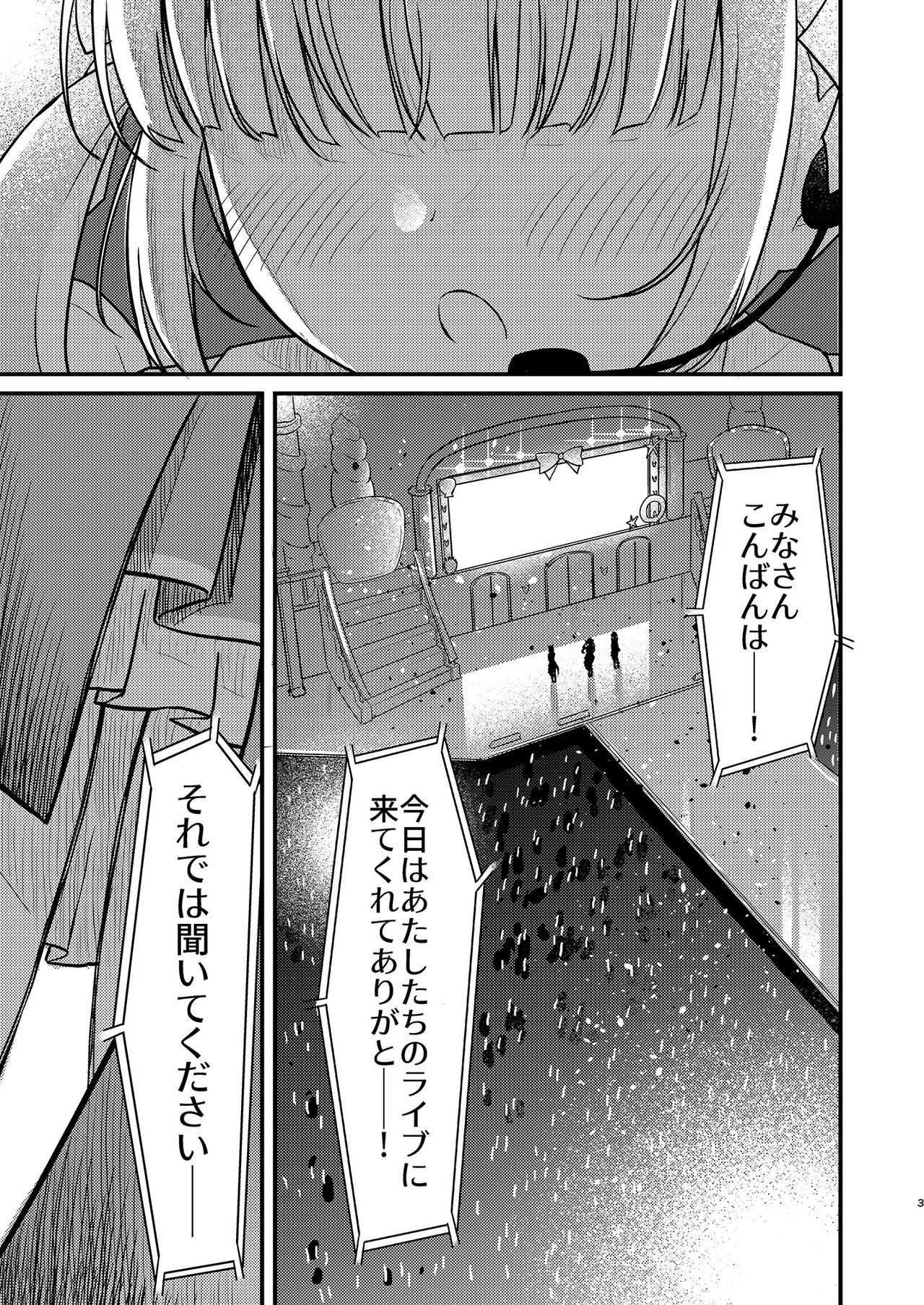 Under the Same Sky page 2 full