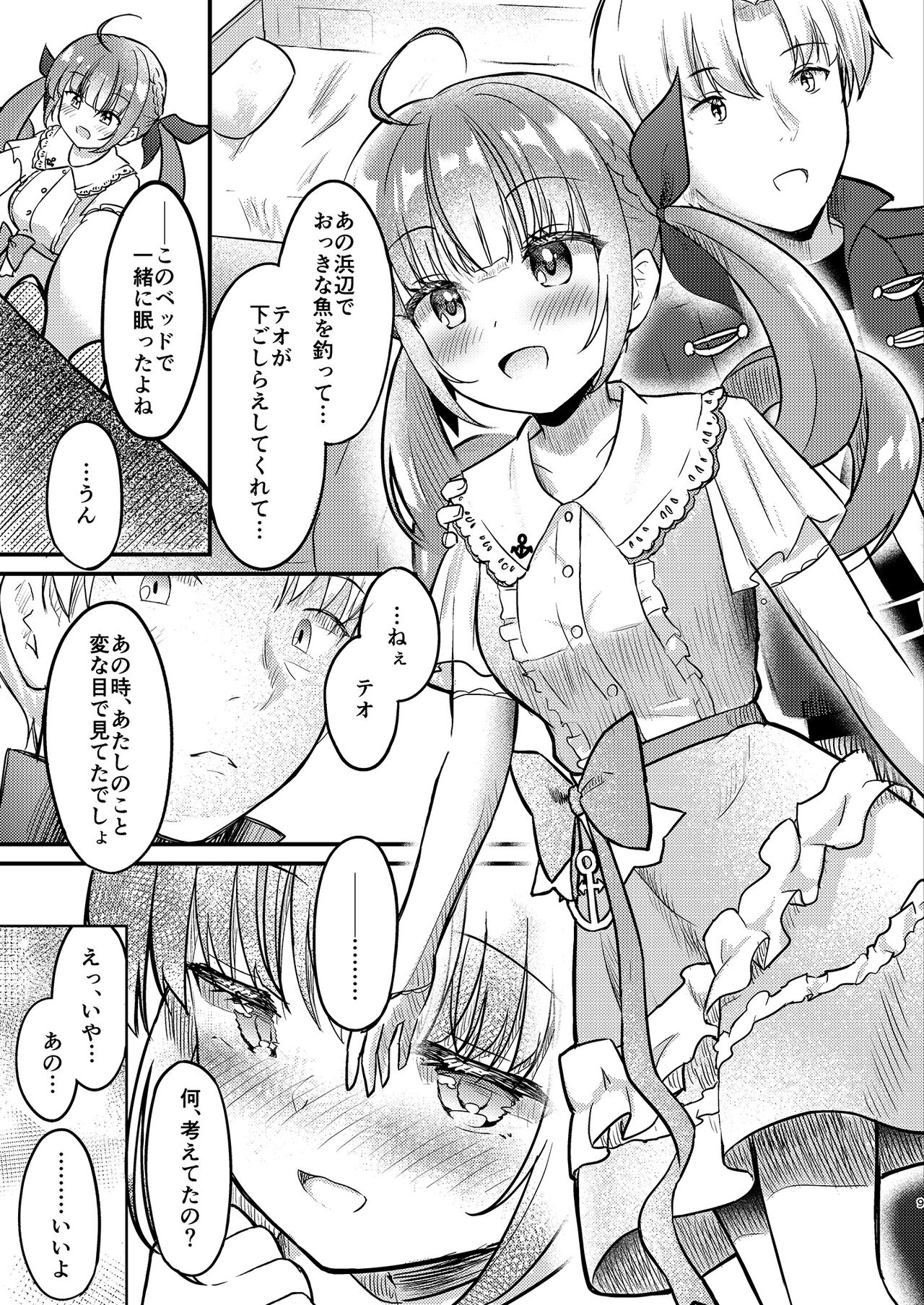 Under the Same Sky page 6 full