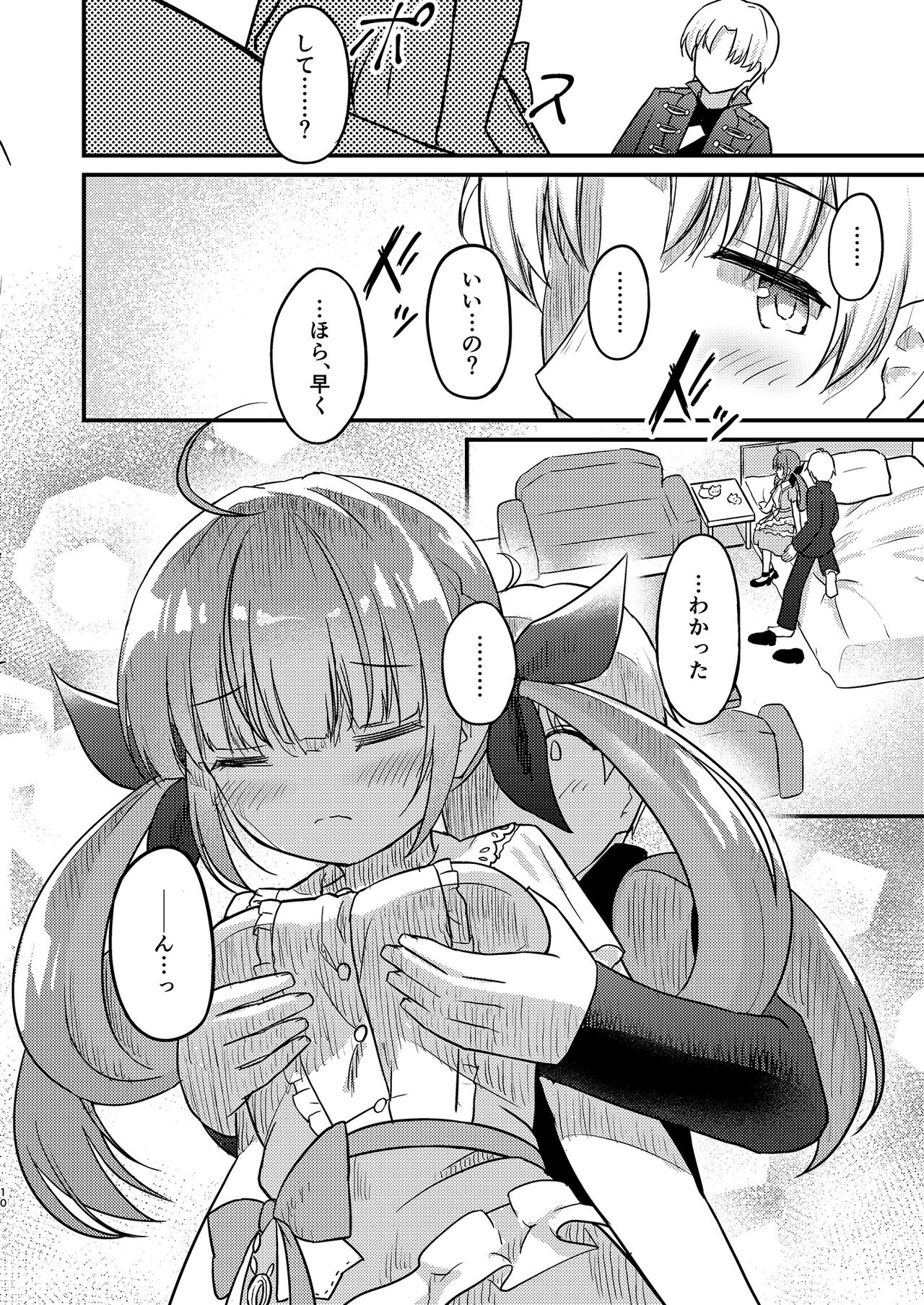 Under the Same Sky page 7 full