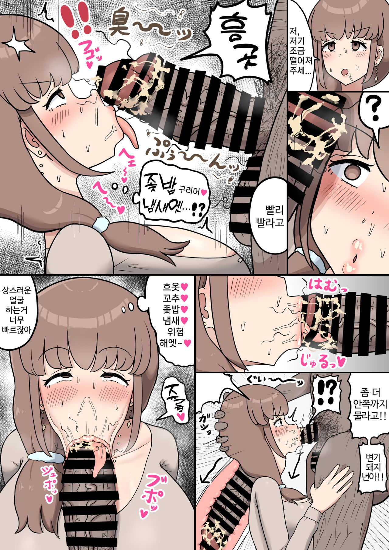 Kanade Mama no  Nikubenki Seikatsu |   카나데 마마의 육변기 생활 page 6 full