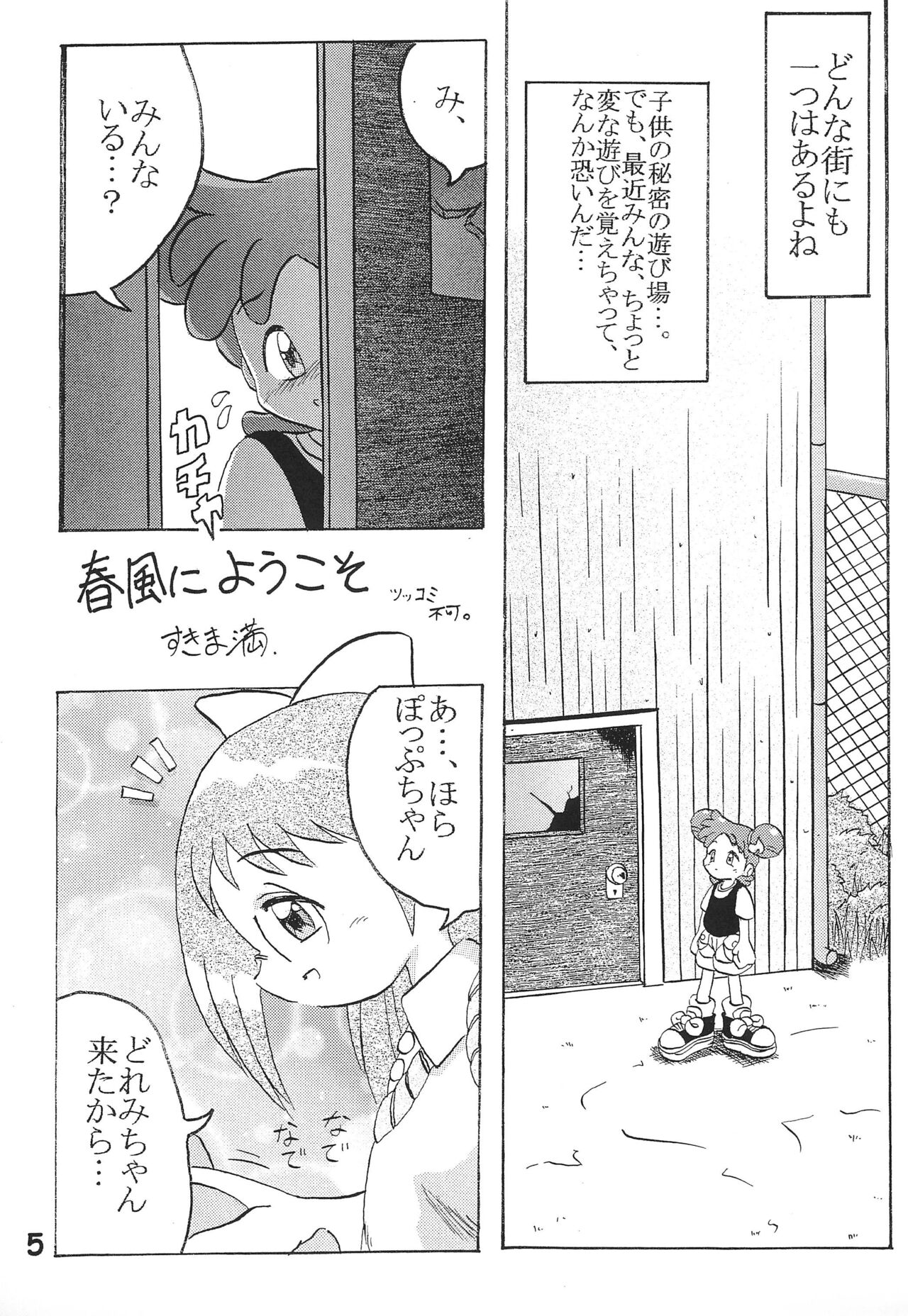 Nuiteru? page 5 full