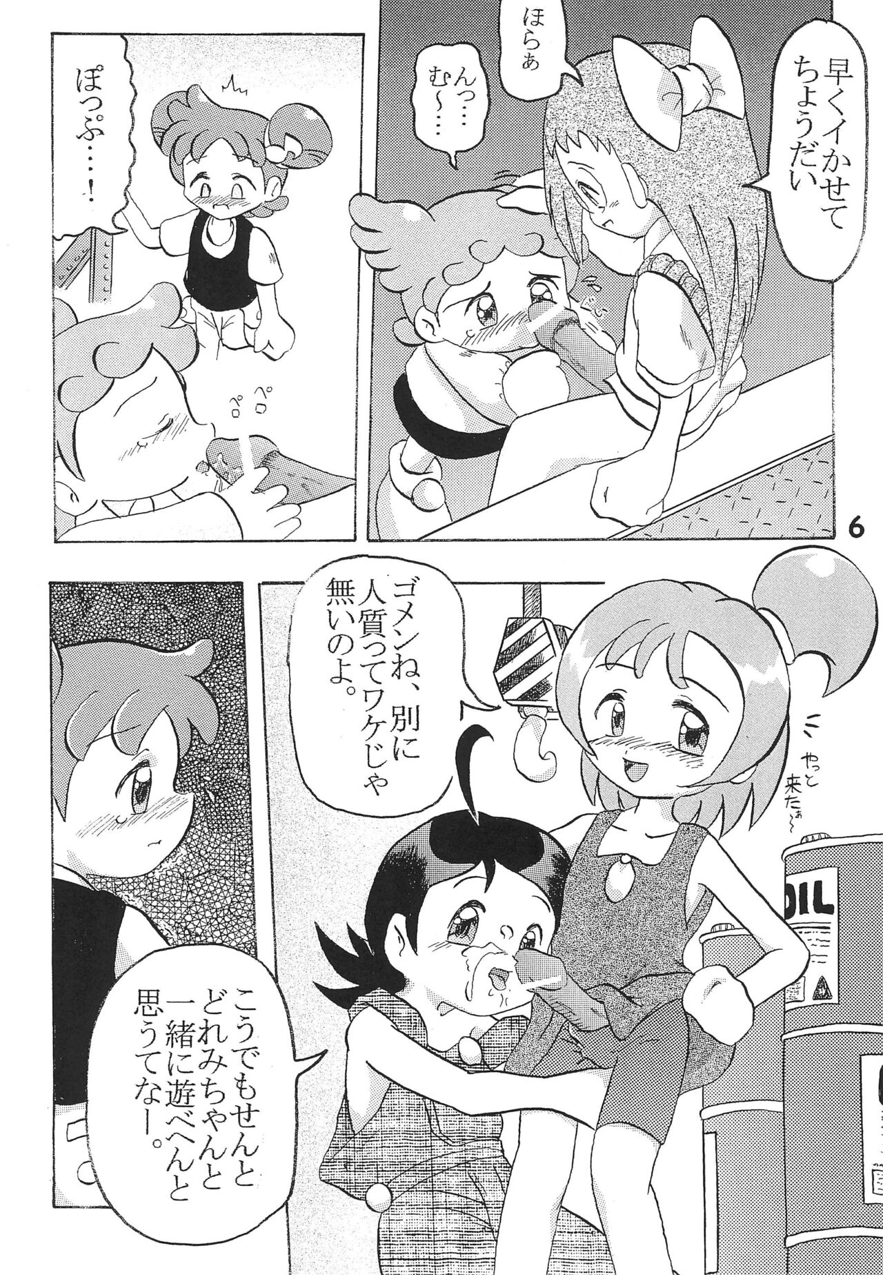 Nuiteru? page 6 full