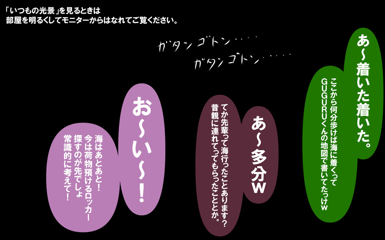 いつもの光景番外編XOXO page 1 full