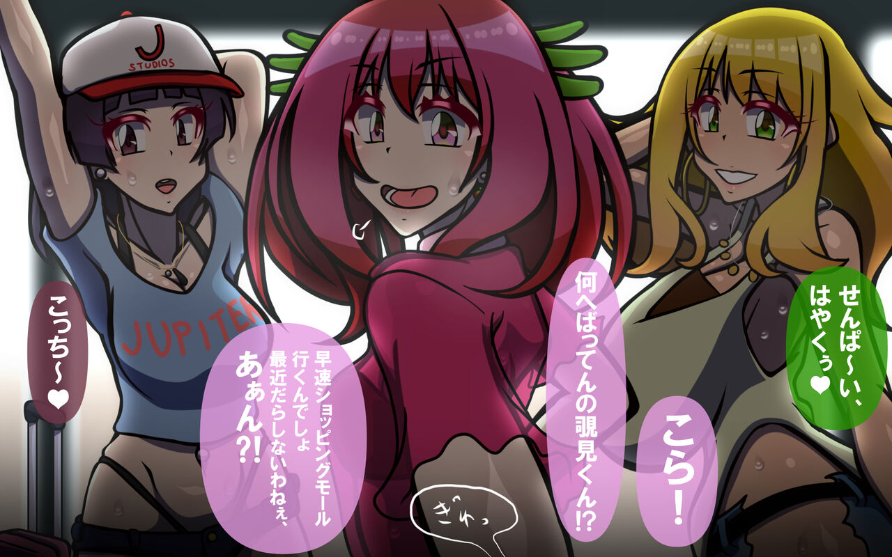 いつもの光景番外編XOXO page 2 full