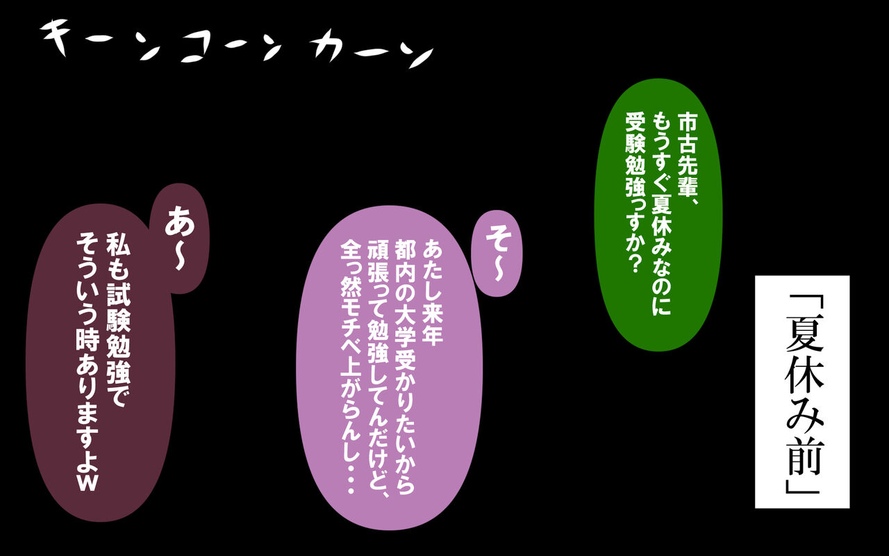 いつもの光景番外編XOXO page 3 full