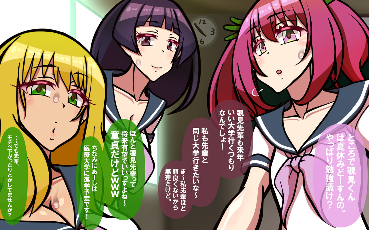 いつもの光景番外編XOXO page 5 full