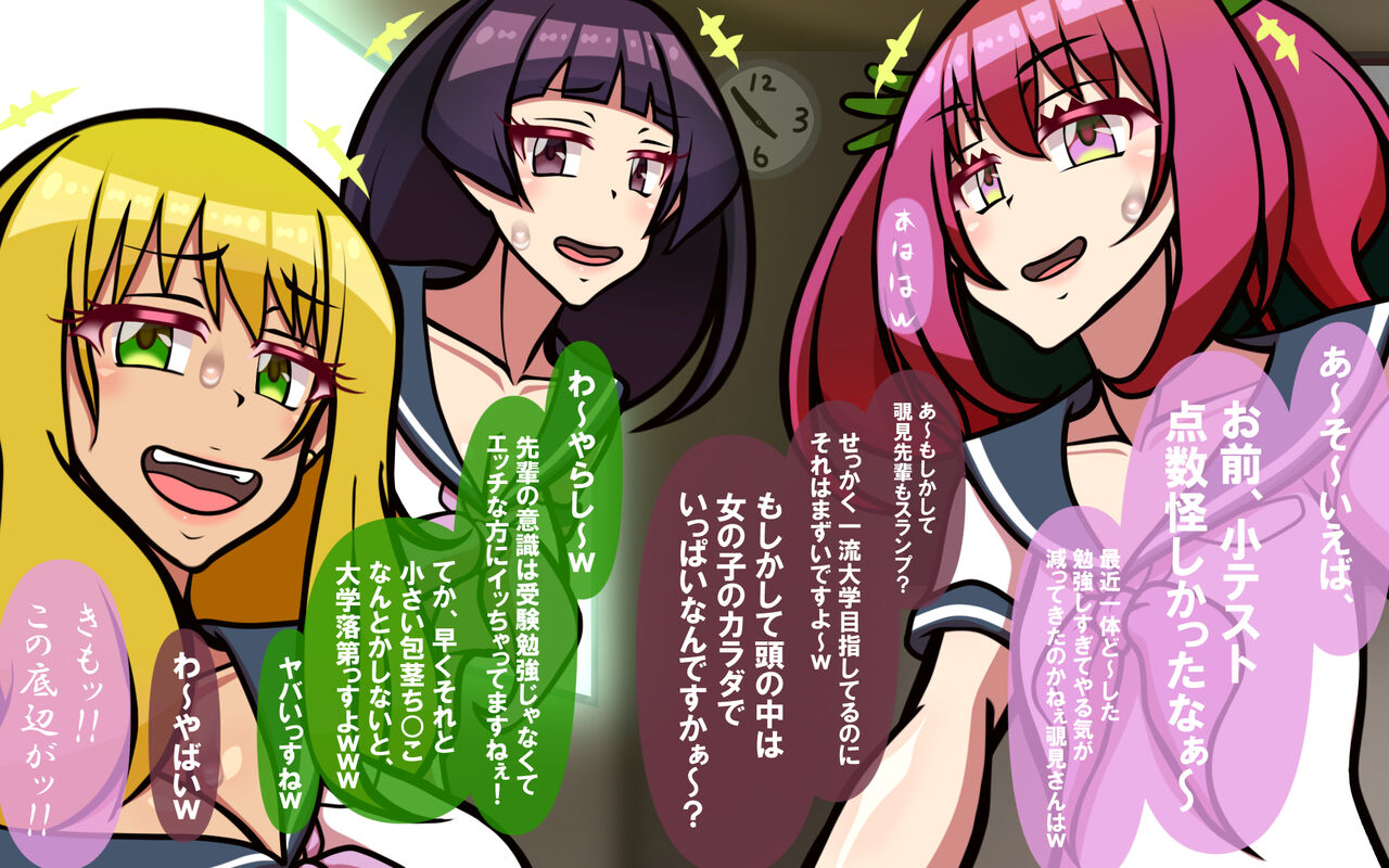 いつもの光景番外編XOXO page 6 full