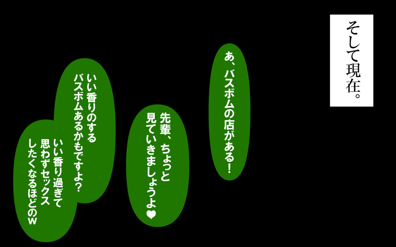 いつもの光景番外編XOXO page 8 full