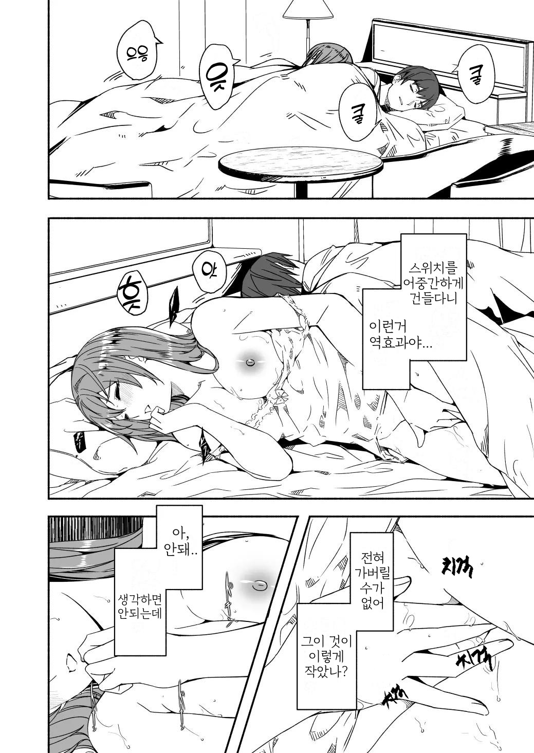 Until Married Woman Conceives Seed Ch.4 | 유부녀가 씨를 품을 때까지 4화 page 2 full