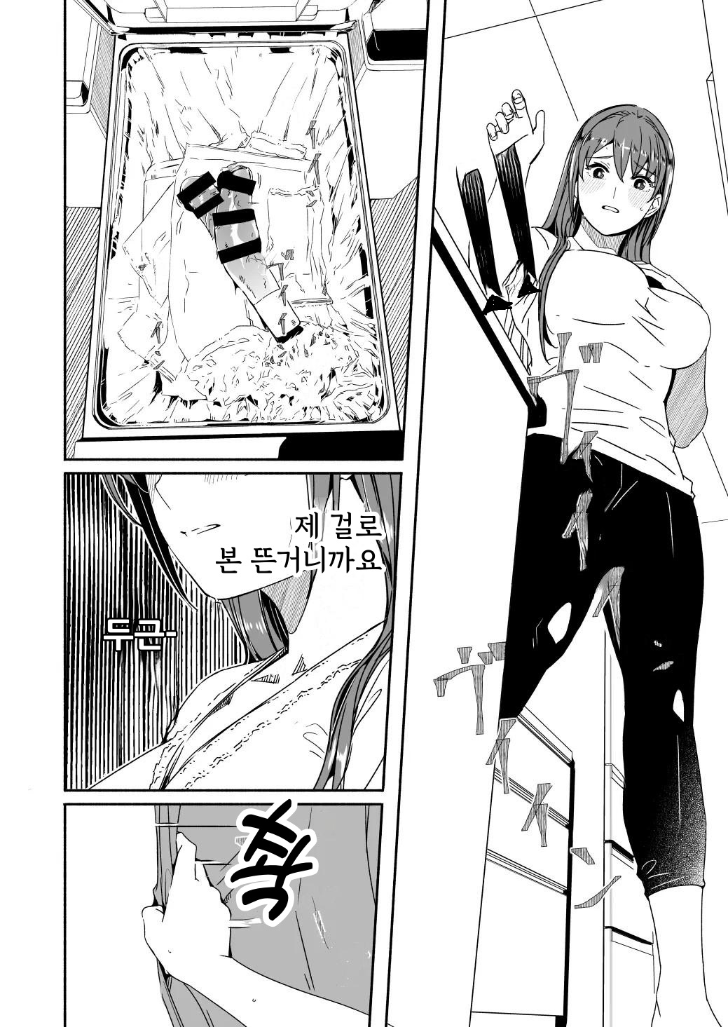Until Married Woman Conceives Seed Ch.4 | 유부녀가 씨를 품을 때까지 4화 page 6 full
