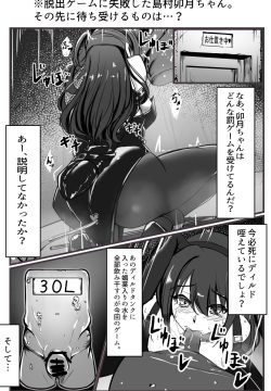 [Yoshimoto] Dasshutsu Game ni Shippai shita Shimamura Uzuki-chan (THE IDOLM@STER CINDERELLA GIRLS)