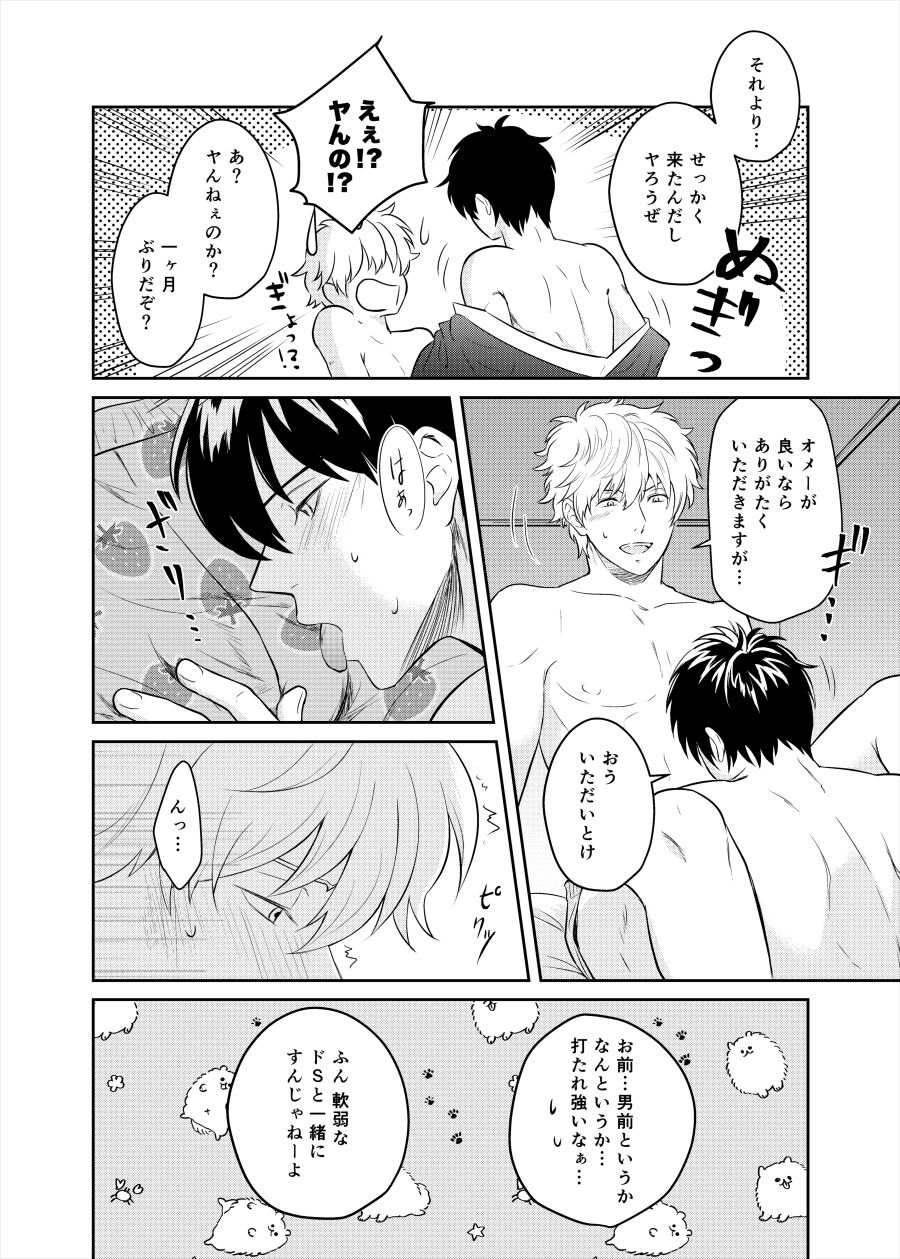 Koi o oshiete, ai o sodatete page 10 full