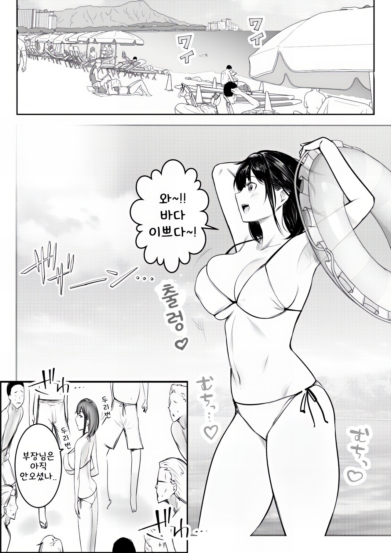 Boku dake ni Amaesasete Kureru Kyonyuu JK Tsuma o Hoka no Otoko ni Dakasete Mita 10 | 나만의 응석을 받아주는 거유고딩 아내를 다른 남자에게 안기게 해봤다 10 page 9 full
