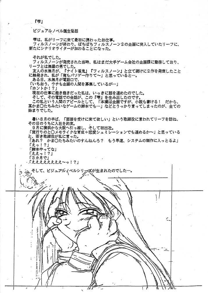 Cho-Omoitsuki Genteibon! Leaf Official Fanbook Shizuku page 10 full