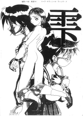 Cho-Omoitsuki Genteibon! Leaf Official Fanbook Shizuku cover