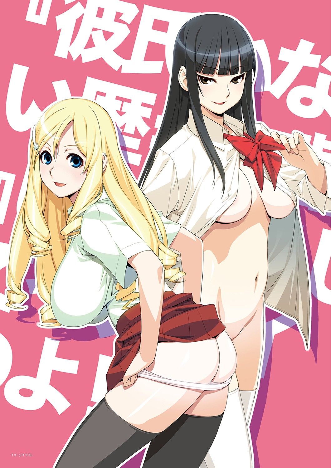『Kareshi Inai Reki = Nenrei』 Ja, Doushite Ikenai noyo!? INO Artworks page 7 full