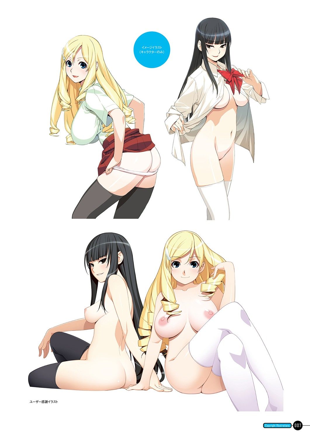 『Kareshi Inai Reki = Nenrei』 Ja, Doushite Ikenai noyo!? INO Artworks page 8 full