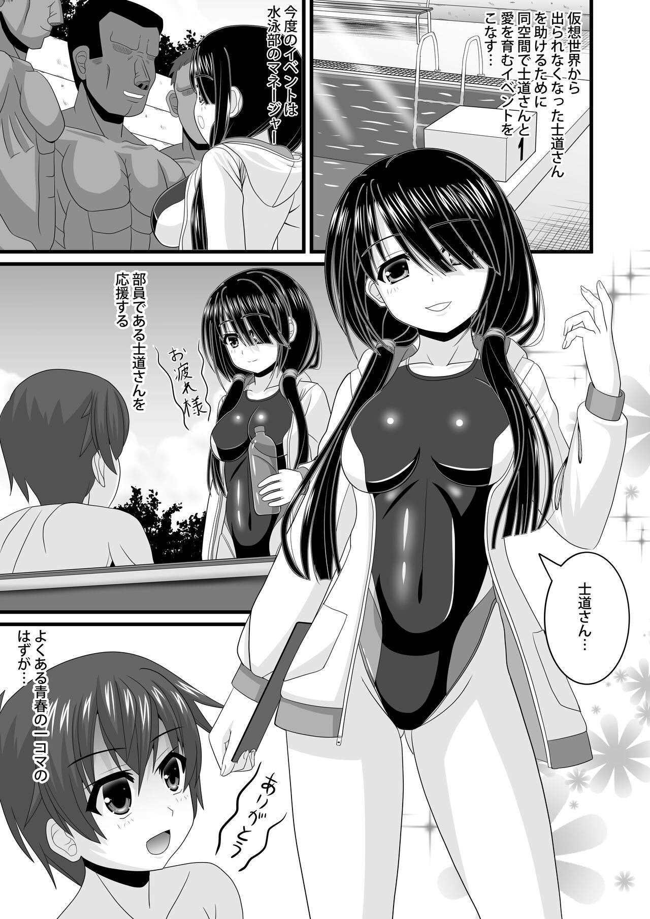 Haitoku VR page 3 full