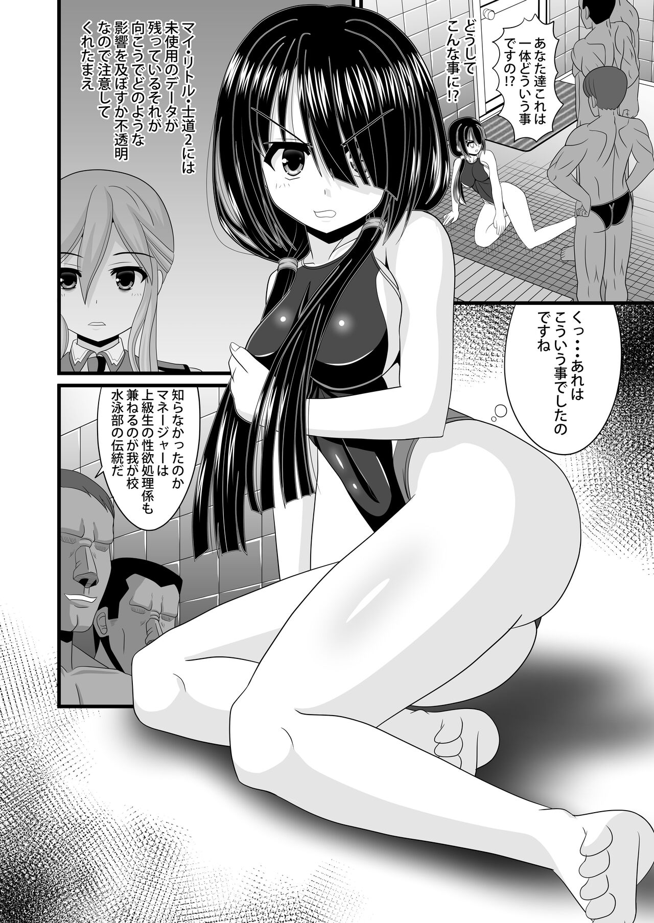 Haitoku VR page 4 full
