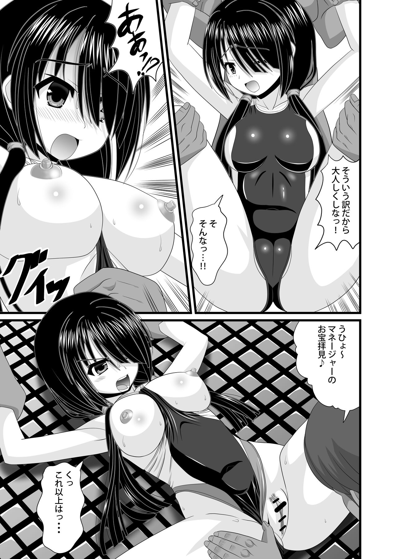 Haitoku VR page 5 full