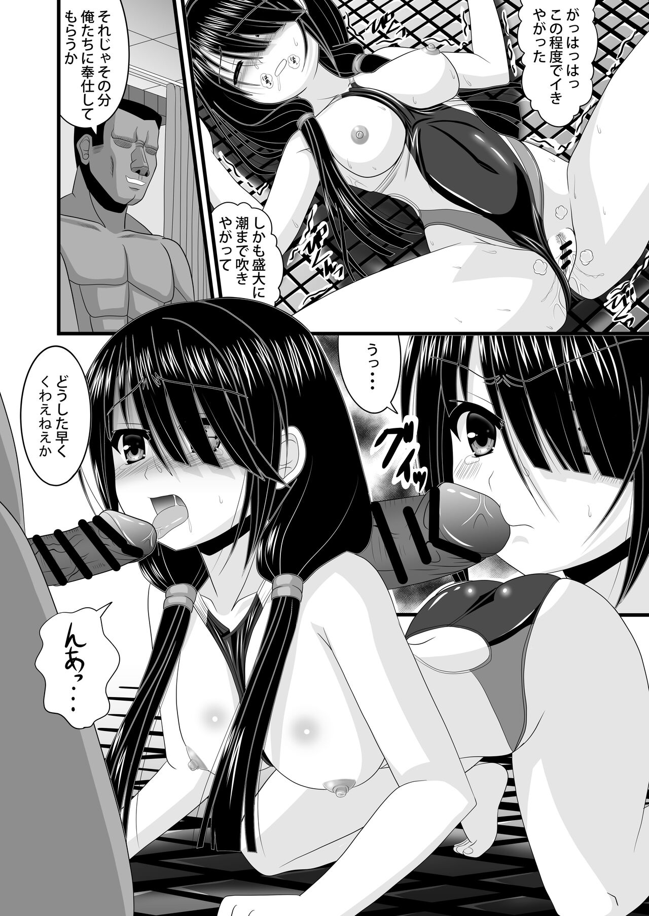 Haitoku VR page 8 full