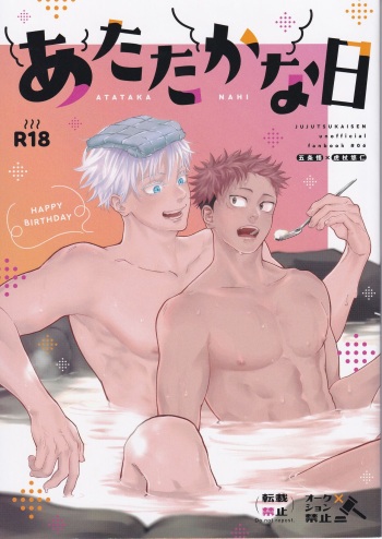 Atataka na Hi cover