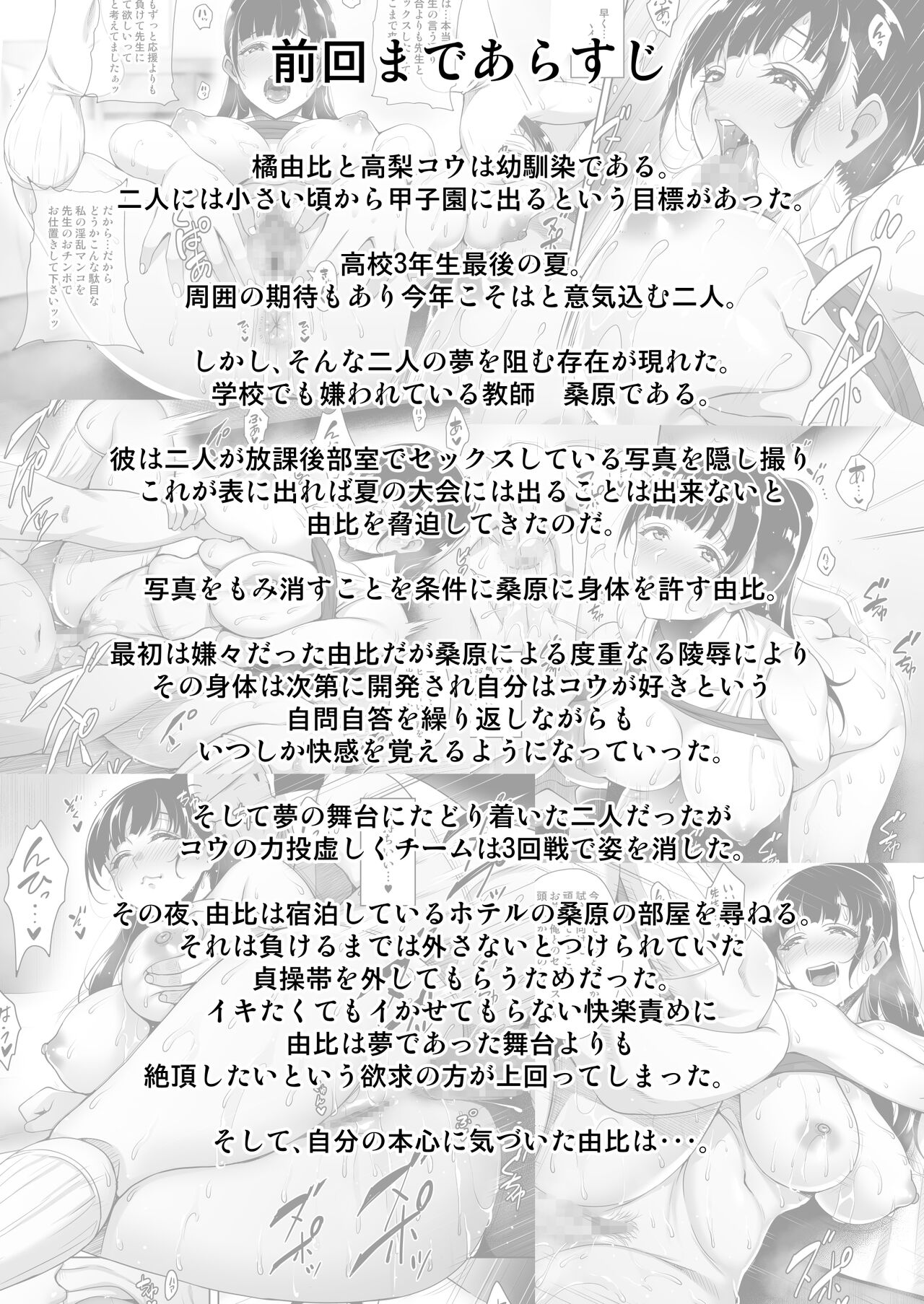 Natsu ga Owaru made Natsu no Owari Kanketsuhen page 3 full