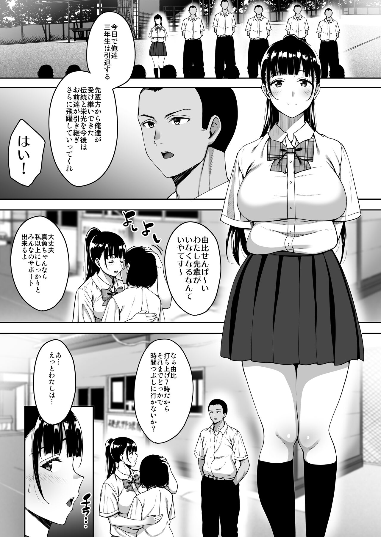 Natsu ga Owaru made Natsu no Owari Kanketsuhen page 4 full