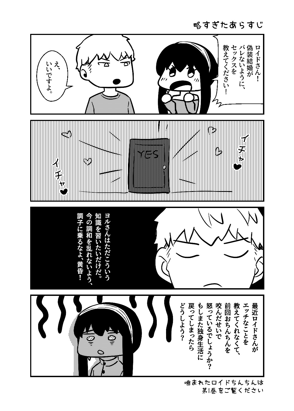 FOR THE MISSION page 5 full