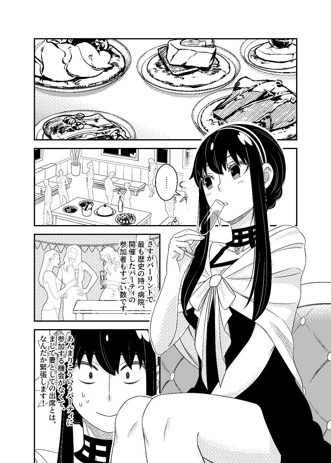 FOR THE MISSION page 6 full