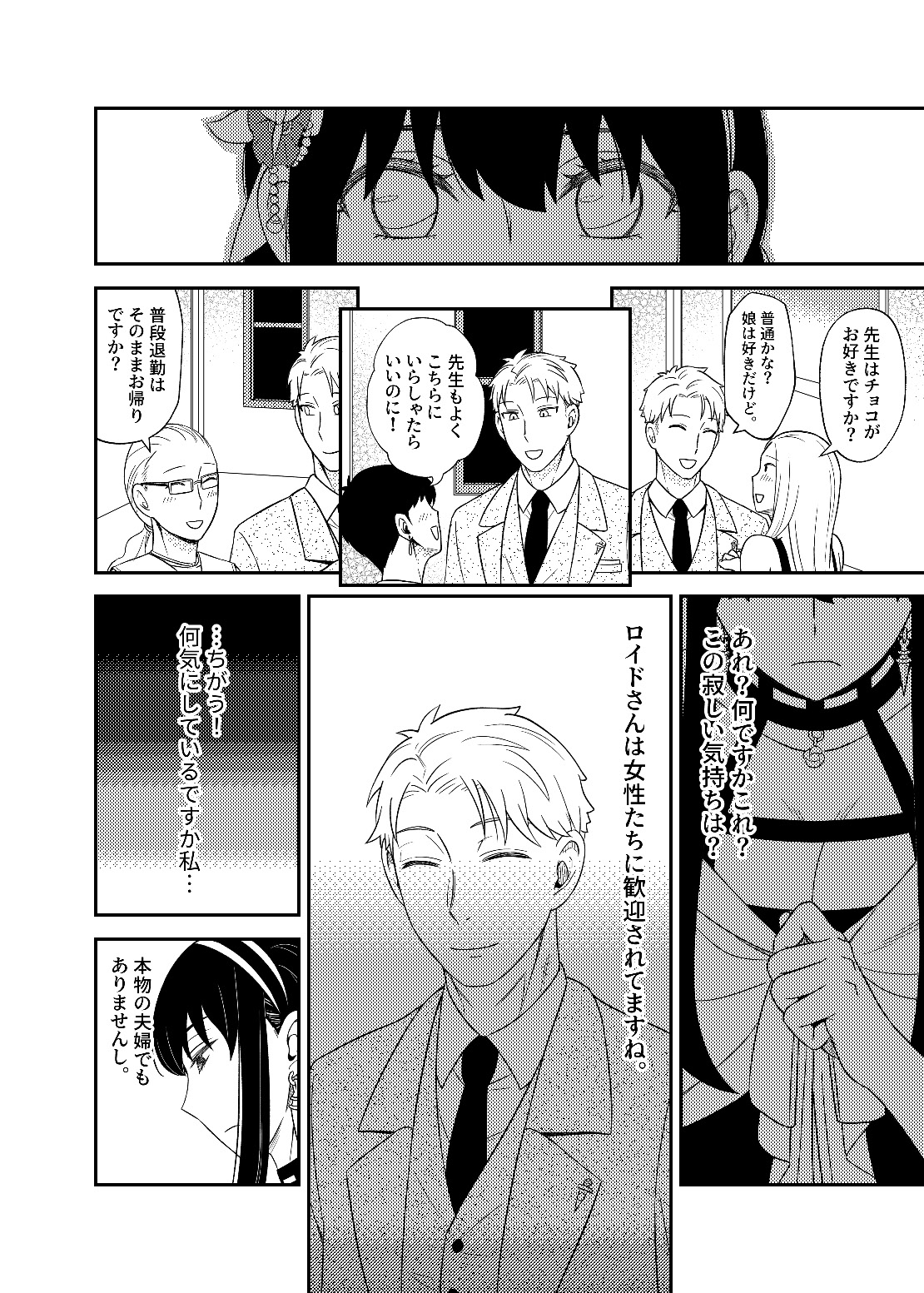 FOR THE MISSION page 8 full