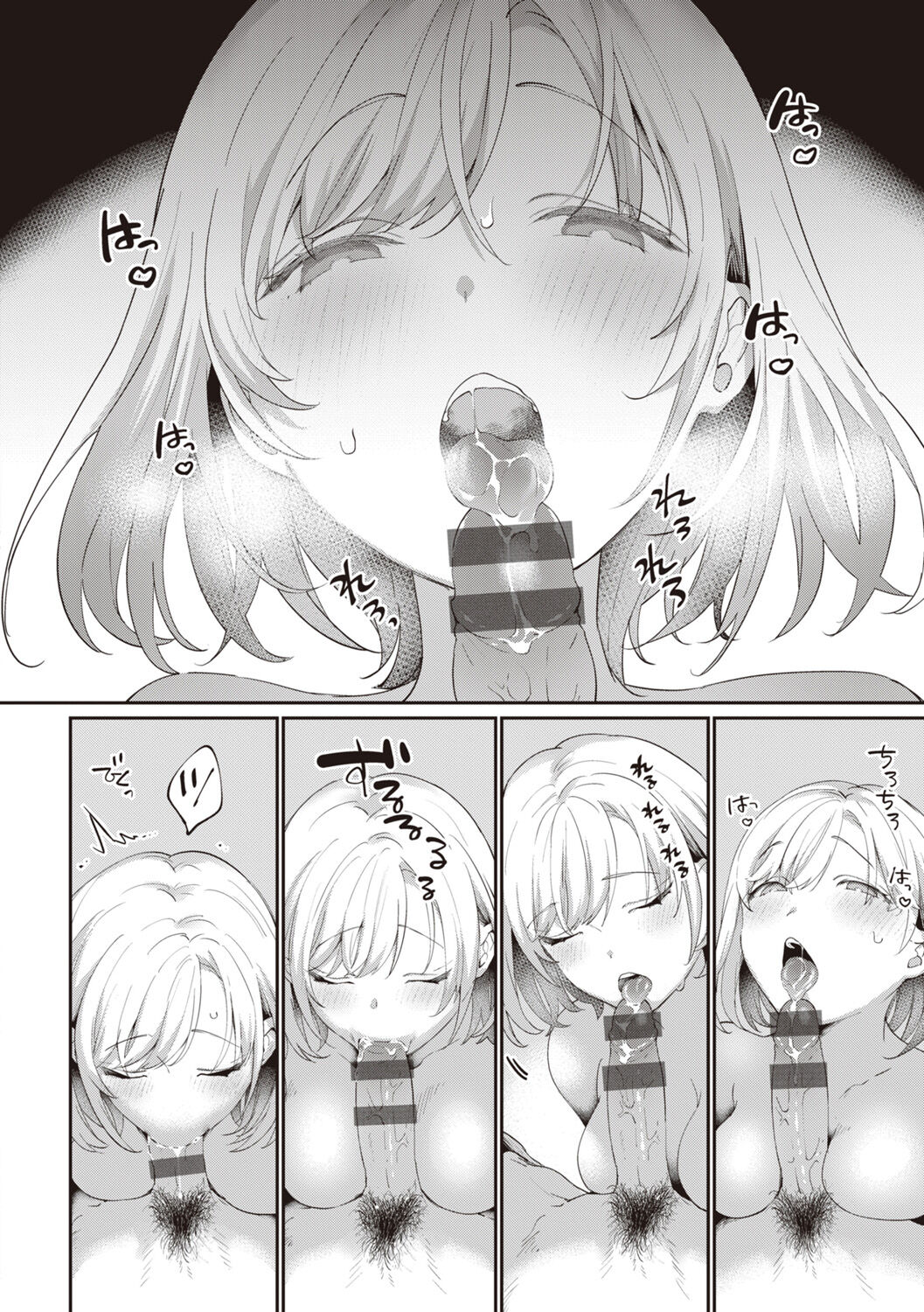 Love Option page 10 full